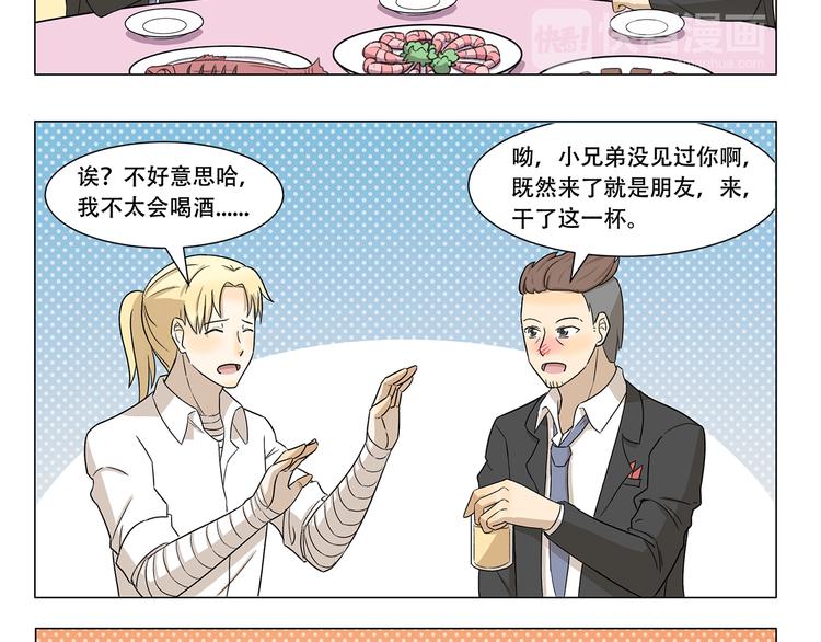 《千精百怪》漫画最新章节第325话 年轻人的婚礼免费下拉式在线观看章节第【8】张图片