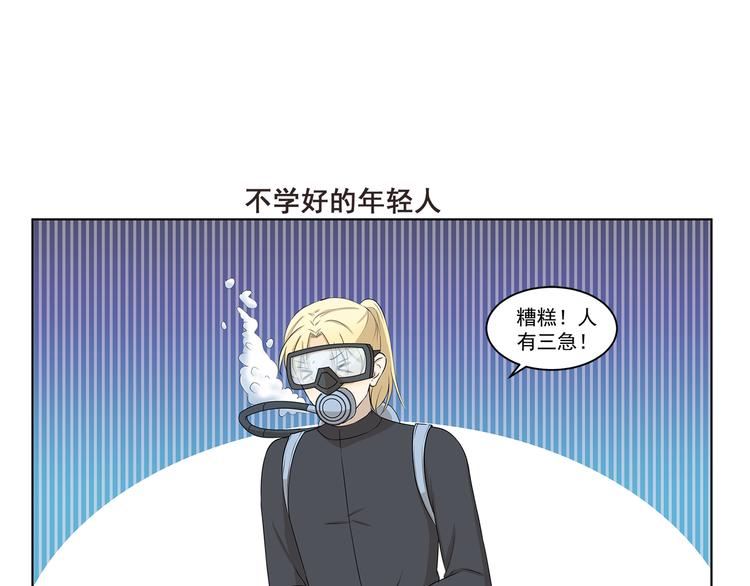 《千精百怪》漫画最新章节第326话 神仙欢乐多免费下拉式在线观看章节第【7】张图片