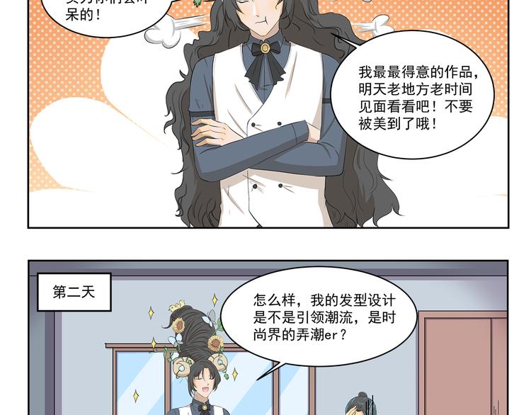 《千精百怪》漫画最新章节第327话 这是区别对待免费下拉式在线观看章节第【10】张图片