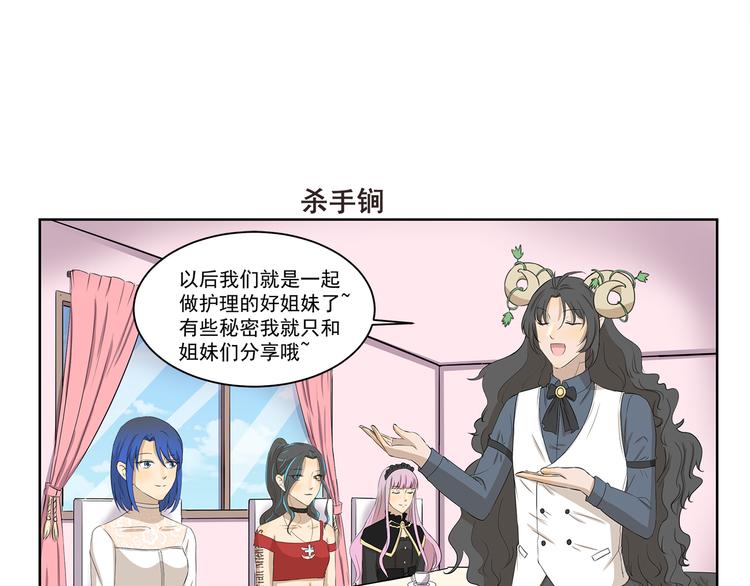 《千精百怪》漫画最新章节第327话 这是区别对待免费下拉式在线观看章节第【7】张图片