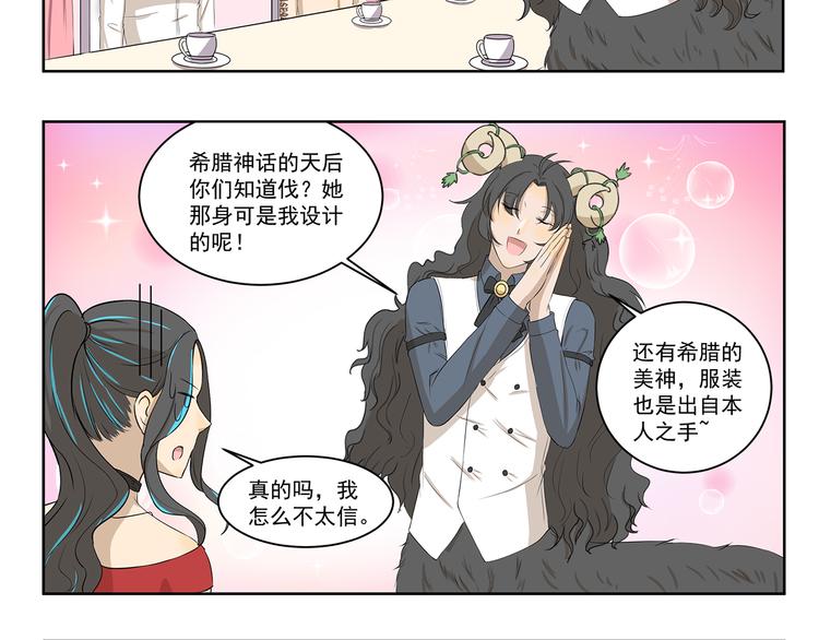 《千精百怪》漫画最新章节第327话 这是区别对待免费下拉式在线观看章节第【8】张图片