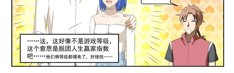 《千精百怪》漫画最新章节第328话 Hero的早晨免费下拉式在线观看章节第【11】张图片