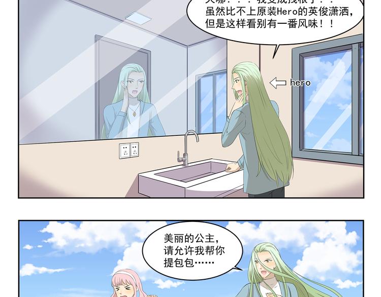 《千精百怪》漫画最新章节第328话 Hero的早晨免费下拉式在线观看章节第【3】张图片