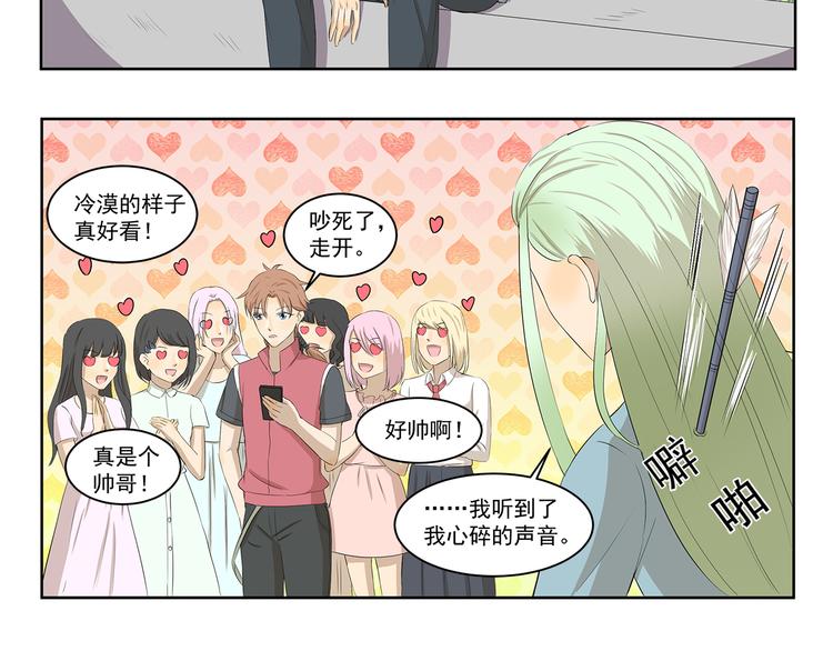 《千精百怪》漫画最新章节第328话 Hero的早晨免费下拉式在线观看章节第【6】张图片