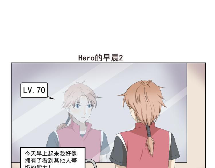 《千精百怪》漫画最新章节第328话 Hero的早晨免费下拉式在线观看章节第【7】张图片