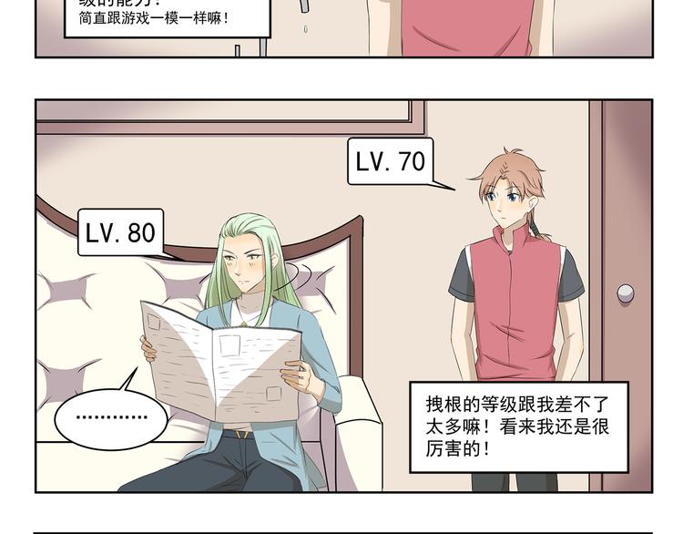 《千精百怪》漫画最新章节第328话 Hero的早晨免费下拉式在线观看章节第【8】张图片