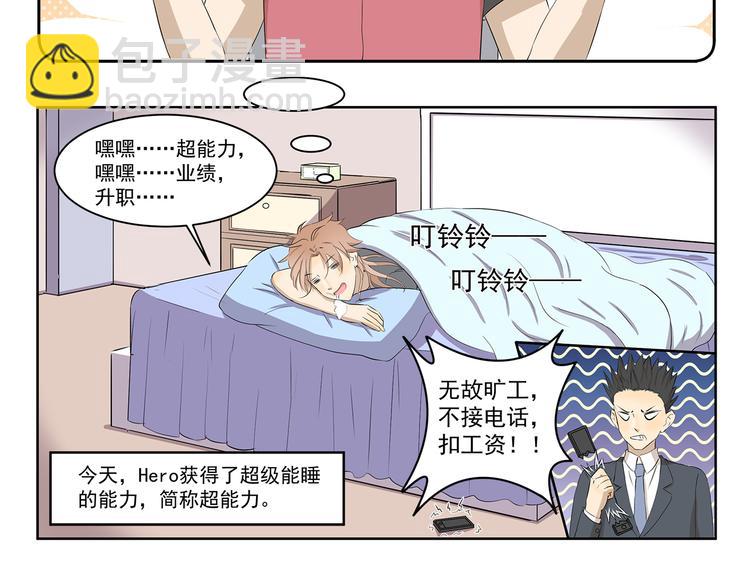 《千精百怪》漫画最新章节第329话 超能力免费下拉式在线观看章节第【6】张图片