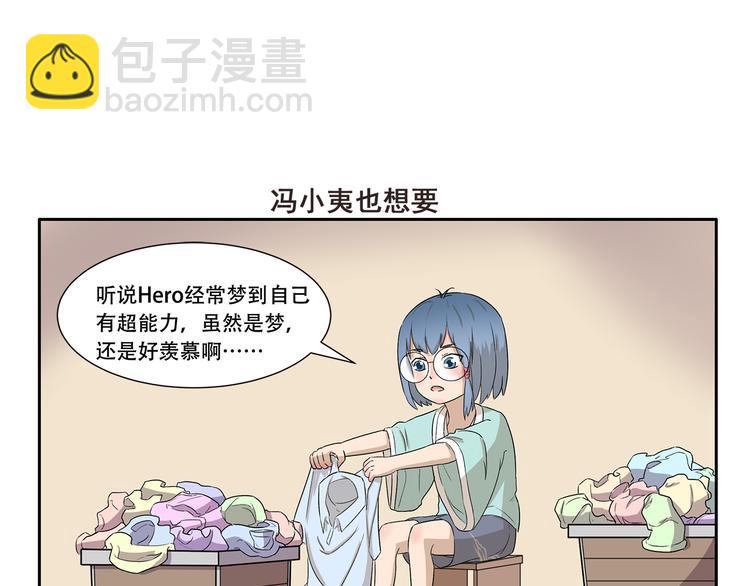 《千精百怪》漫画最新章节第329话 超能力免费下拉式在线观看章节第【7】张图片