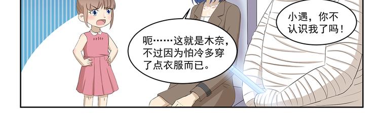 《千精百怪》漫画最新章节第330话 做好准备免费下拉式在线观看章节第【11】张图片