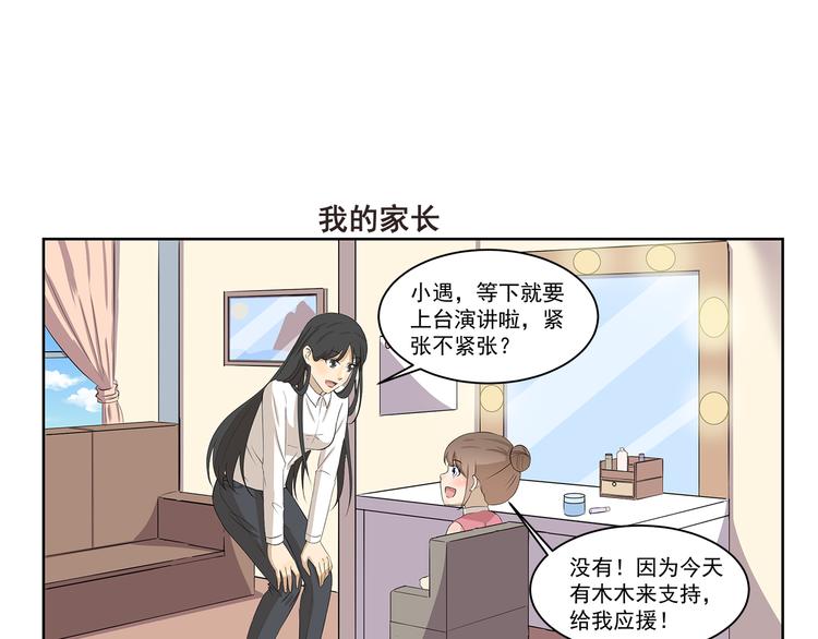 《千精百怪》漫画最新章节第330话 做好准备免费下拉式在线观看章节第【7】张图片