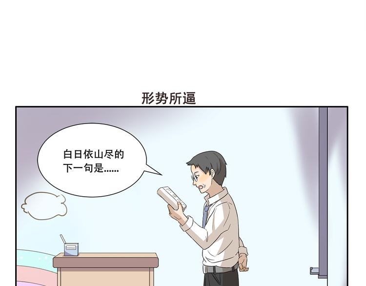 《千精百怪》漫画最新章节第332话 我要叫外卖免费下拉式在线观看章节第【7】张图片