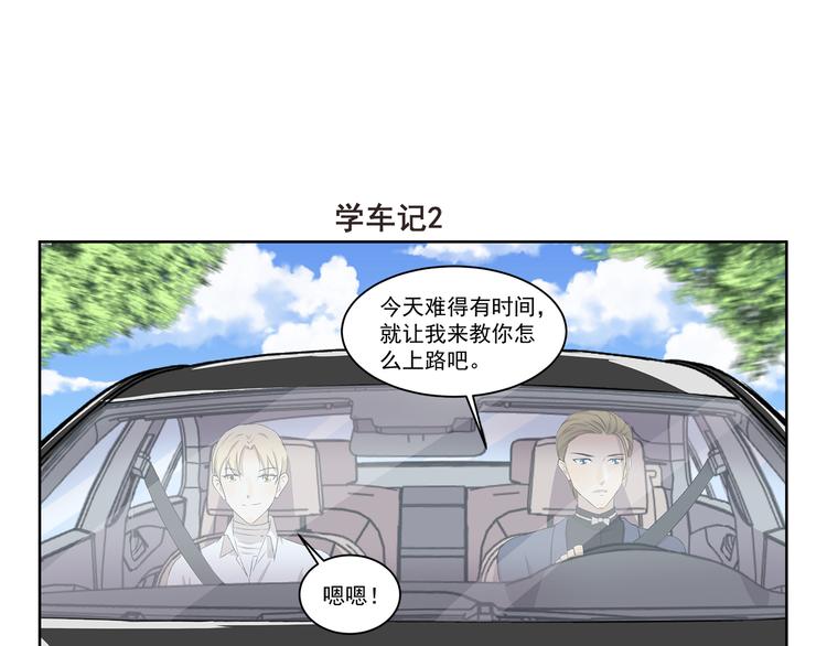 《千精百怪》漫画最新章节第335话 学车记免费下拉式在线观看章节第【7】张图片