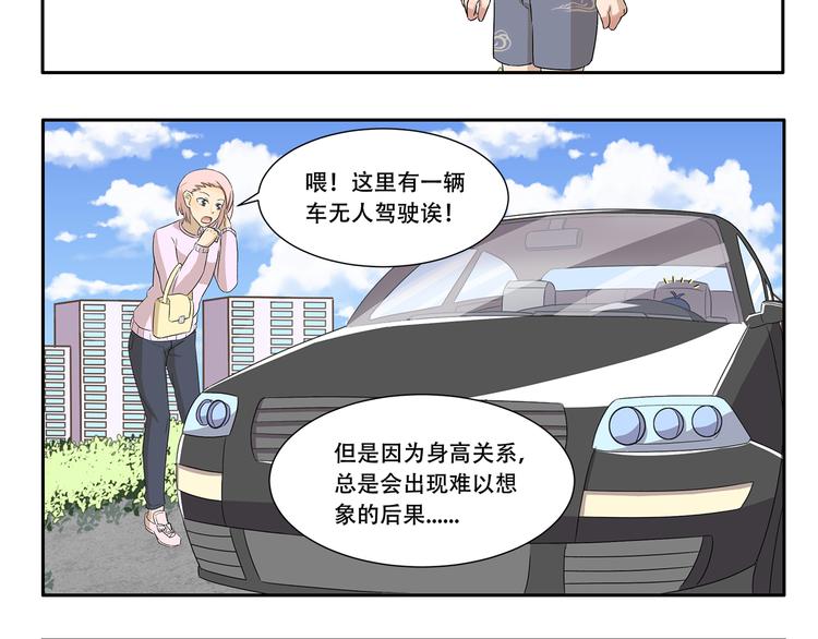 《千精百怪》漫画最新章节第336话 逮虾户免费下拉式在线观看章节第【8】张图片