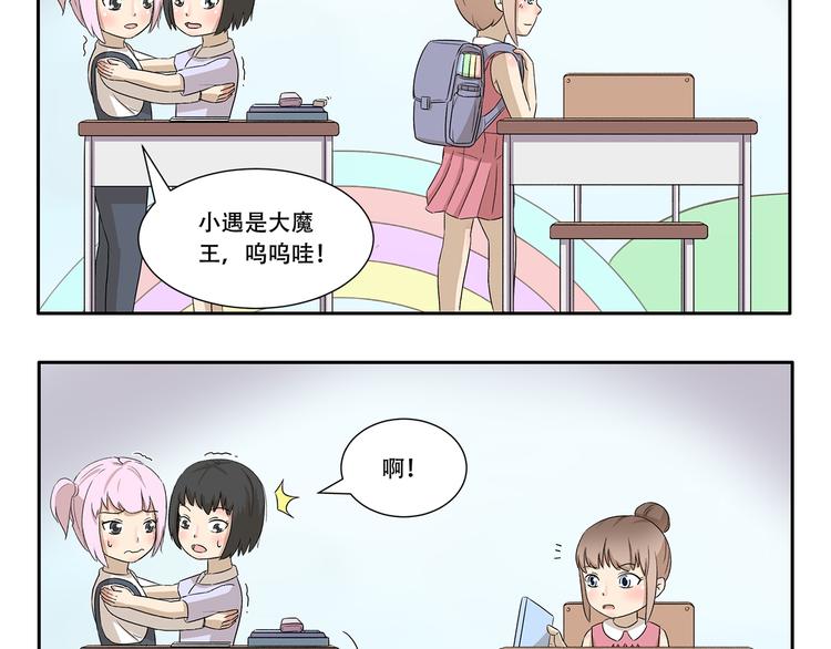 《千精百怪》漫画最新章节第337话 谢主隆恩免费下拉式在线观看章节第【4】张图片