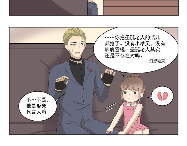 《千精百怪》漫画最新章节第338话 幻想破灭免费下拉式在线观看章节第【6】张图片