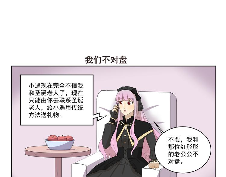 《千精百怪》漫画最新章节第338话 幻想破灭免费下拉式在线观看章节第【7】张图片