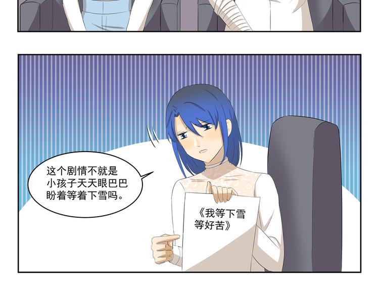 《千精百怪》漫画最新章节第340话 荒诞剧免费下拉式在线观看章节第【6】张图片