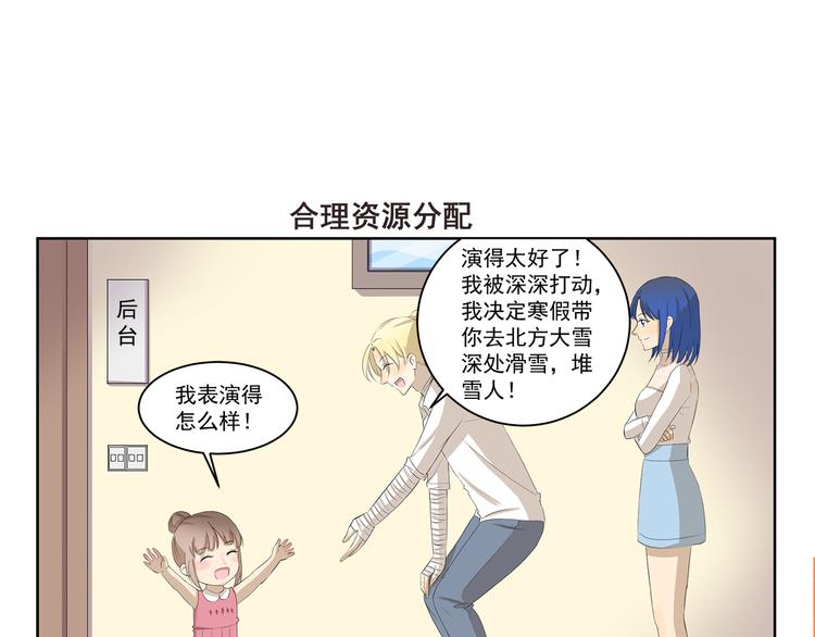 《千精百怪》漫画最新章节第340话 荒诞剧免费下拉式在线观看章节第【7】张图片