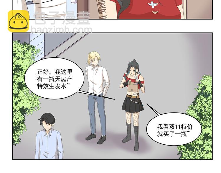 《千精百怪》漫画最新章节第341话 不良作息免费下拉式在线观看章节第【8】张图片