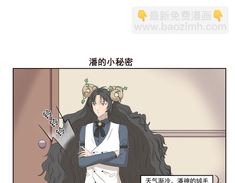 《千精百怪》漫画最新章节第342话 吃甜食容易脱发免费下拉式在线观看章节第【7】张图片