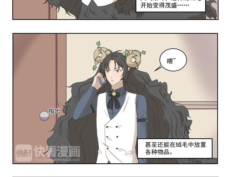 《千精百怪》漫画最新章节第342话 吃甜食容易脱发免费下拉式在线观看章节第【8】张图片