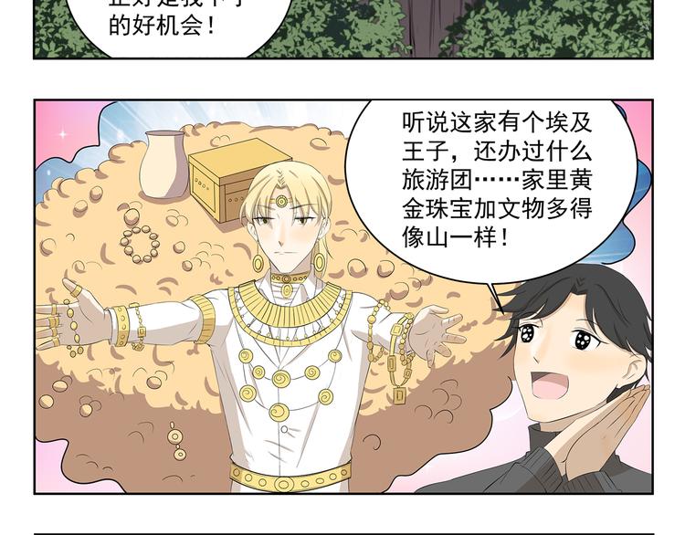 《千精百怪》漫画最新章节第343话 小鬼当家（上）免费下拉式在线观看章节第【8】张图片