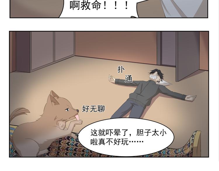 《千精百怪》漫画最新章节第344话 小鬼当家（下）免费下拉式在线观看章节第【6】张图片