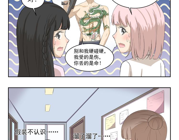 《千精百怪》漫画最新章节第345话 “狗”急跳墙免费下拉式在线观看章节第【10】张图片