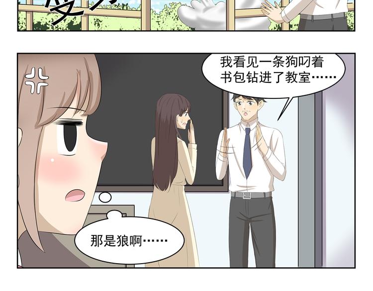 《千精百怪》漫画最新章节第345话 “狗”急跳墙免费下拉式在线观看章节第【6】张图片