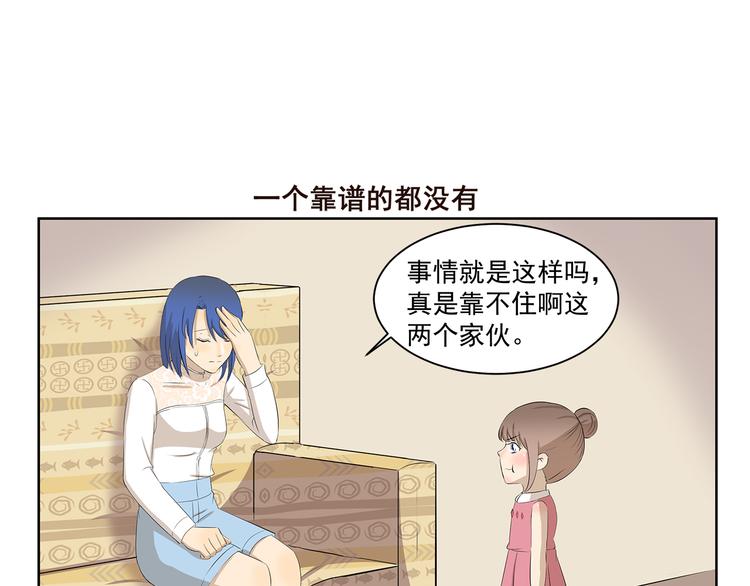 《千精百怪》漫画最新章节第346话 论教育问题免费下拉式在线观看章节第【7】张图片