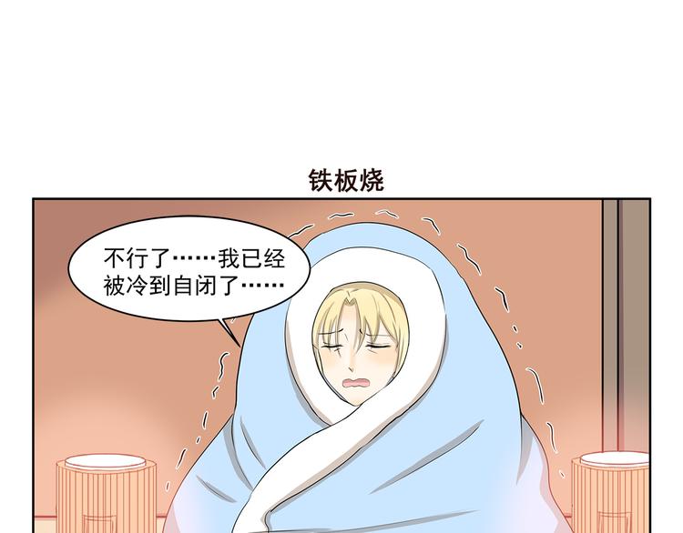 《千精百怪》漫画最新章节第347话 地域差异免费下拉式在线观看章节第【7】张图片