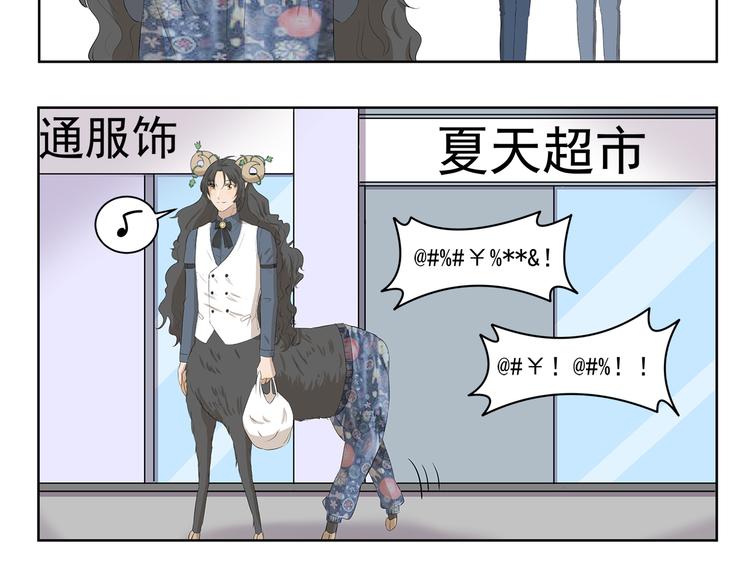 《千精百怪》漫画最新章节第348话 潘的其妙爱好免费下拉式在线观看章节第【6】张图片