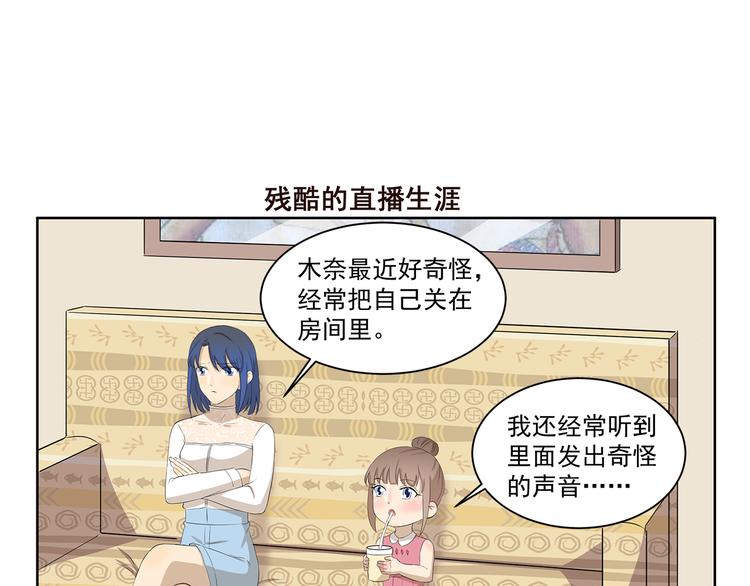 《千精百怪》漫画最新章节第349话 日新月异免费下拉式在线观看章节第【7】张图片