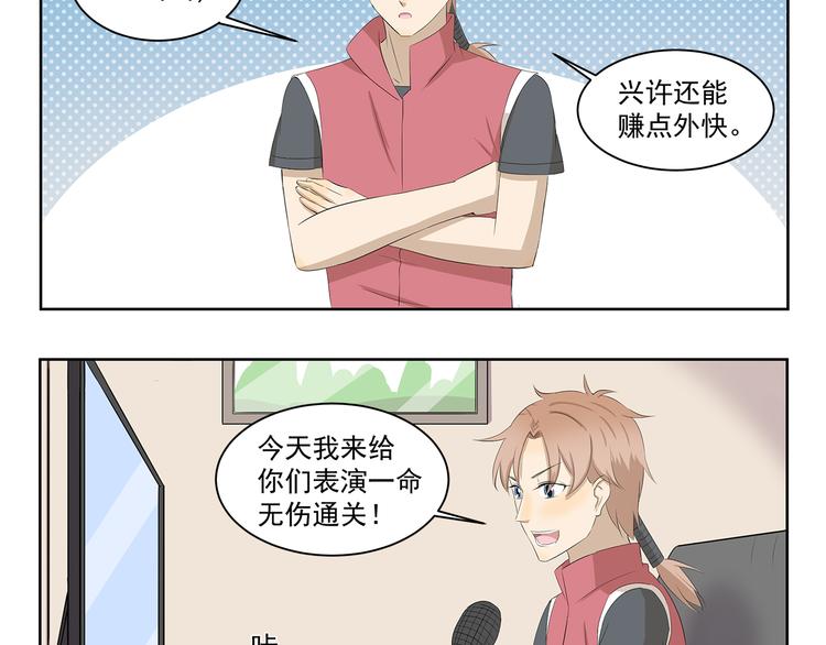 《千精百怪》漫画最新章节第350话 花式主播免费下拉式在线观看章节第【4】张图片