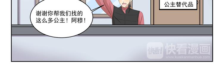 《千精百怪》漫画最新章节第352话 家乡的特色免费下拉式在线观看章节第【11】张图片