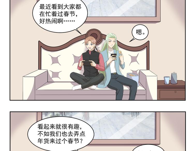 《千精百怪》漫画最新章节第352话 家乡的特色免费下拉式在线观看章节第【3】张图片