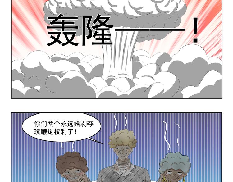 《千精百怪》漫画最新章节第353话 但是我拒绝免费下拉式在线观看章节第【10】张图片