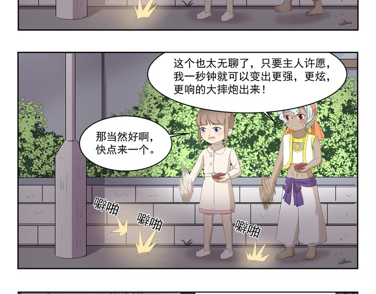 《千精百怪》漫画最新章节第353话 但是我拒绝免费下拉式在线观看章节第【8】张图片