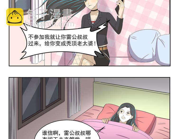 《千精百怪》漫画最新章节第354话 母亲诚不欺我免费下拉式在线观看章节第【4】张图片