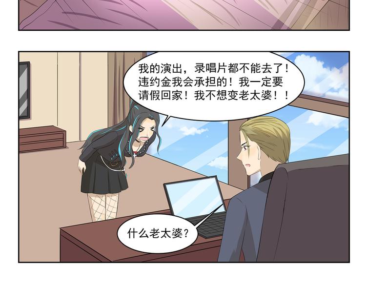 《千精百怪》漫画最新章节第354话 母亲诚不欺我免费下拉式在线观看章节第【6】张图片