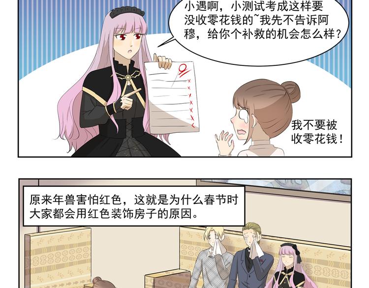 《千精百怪》漫画最新章节第355话 烟火免费下拉式在线观看章节第【10】张图片