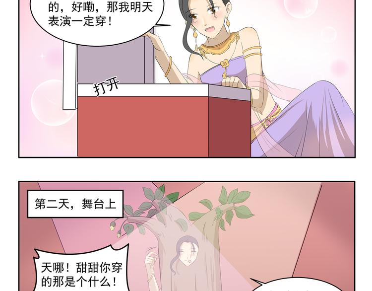 《千精百怪》漫画最新章节第356话 有必要吗免费下拉式在线观看章节第【10】张图片