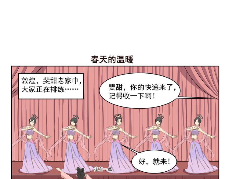 《千精百怪》漫画最新章节第356话 有必要吗免费下拉式在线观看章节第【7】张图片