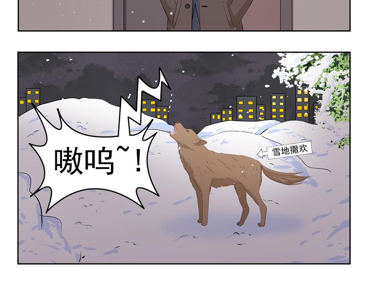 《千精百怪》漫画最新章节第357话 放飞自我免费下拉式在线观看章节第【6】张图片