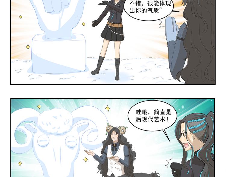 《千精百怪》漫画最新章节第358话 雕塑大师免费下拉式在线观看章节第【4】张图片