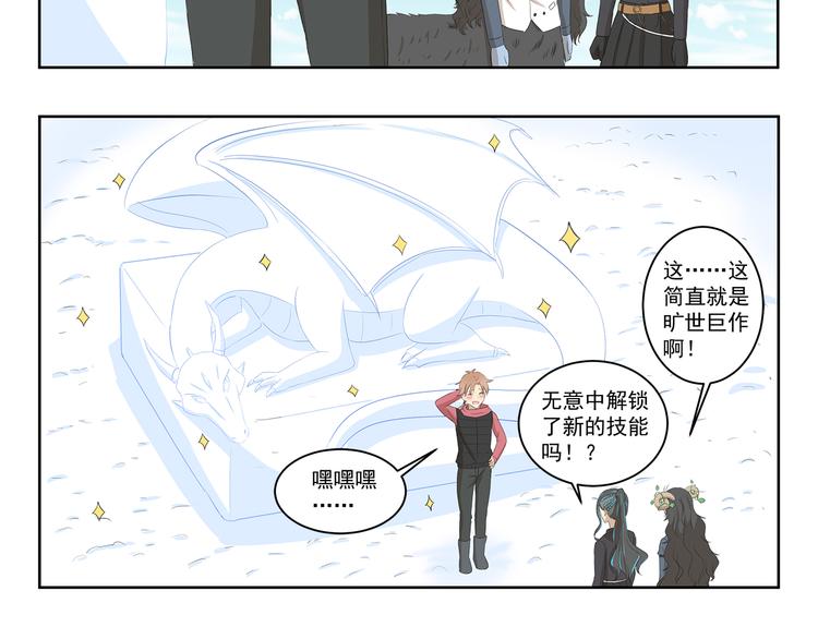 《千精百怪》漫画最新章节第358话 雕塑大师免费下拉式在线观看章节第【6】张图片