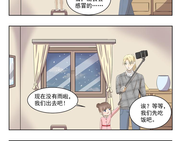 《千精百怪》漫画最新章节第358话 雕塑大师免费下拉式在线观看章节第【8】张图片