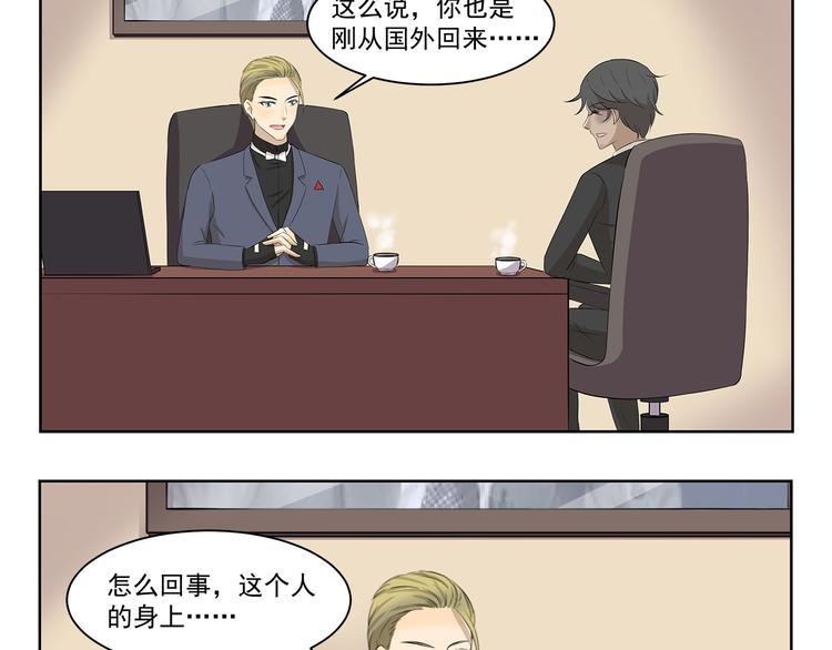 《千精百怪》漫画最新章节第359话 同一物种免费下拉式在线观看章节第【3】张图片