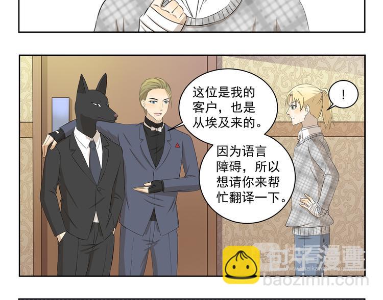 《千精百怪》漫画最新章节第359话 同一物种免费下拉式在线观看章节第【8】张图片