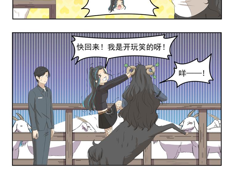 《千精百怪》漫画最新章节第360话 亲戚免费下拉式在线观看章节第【6】张图片